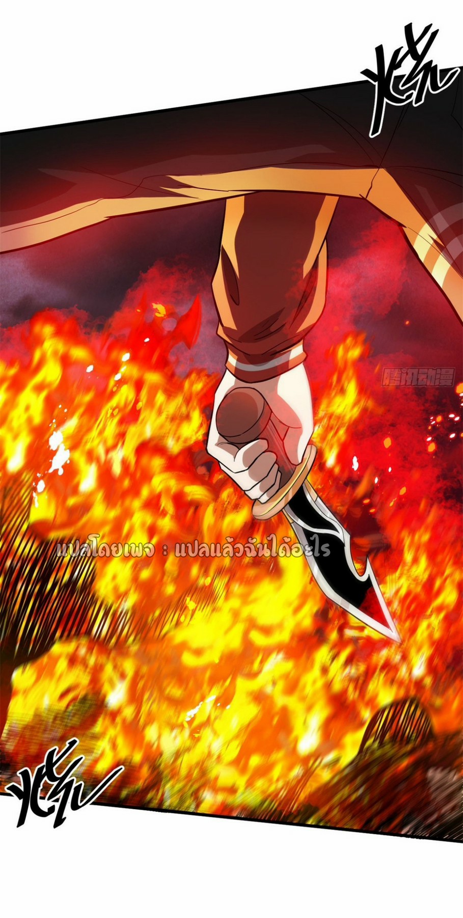 รูเล็ตเวิลด์ สุ่มไอเทมเอาชีวิตรอด ตอนที่ 141 หน้า 4