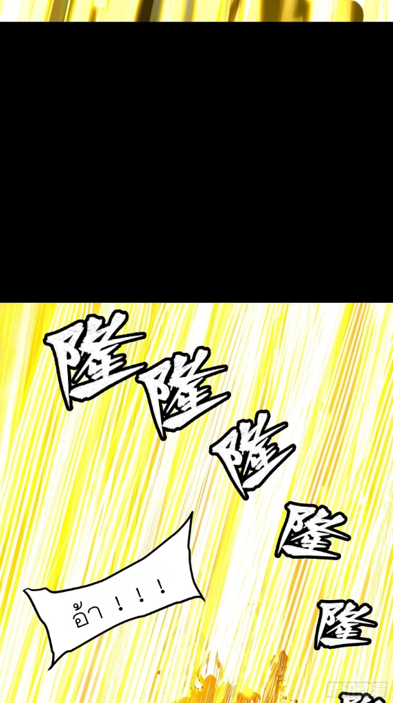 Legend of Star Genera ชนจีน ตอนที่ 58 หน้า 31