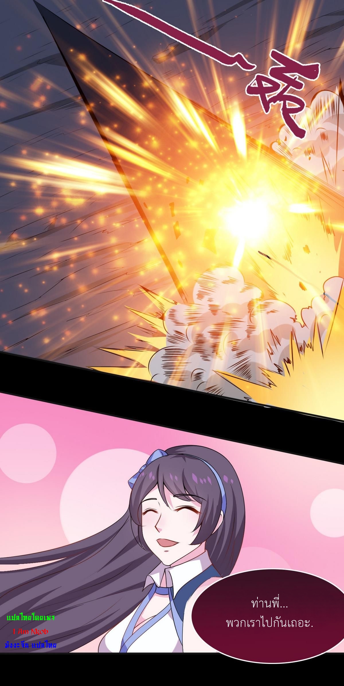 มหาจอมปราชญ์ ปราณเทวะ ตอนที่ 15 หน้า 21