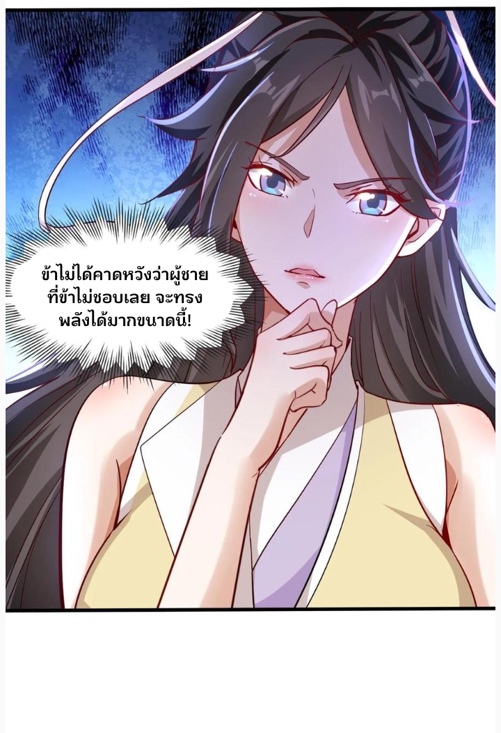 i can infinite epiphany ระบบศักดิ์สิทธิ์ ข้าสามารถตรัสรู้ได้ไม่มีที่สิ้นสุด ตอนที่ 63 หน้า 4
