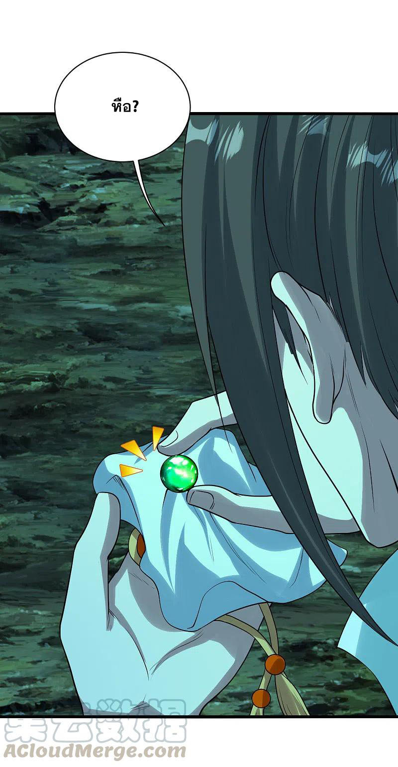 เทพอสูรสยบฟ้า ตอนที่ 207 หน้า 15