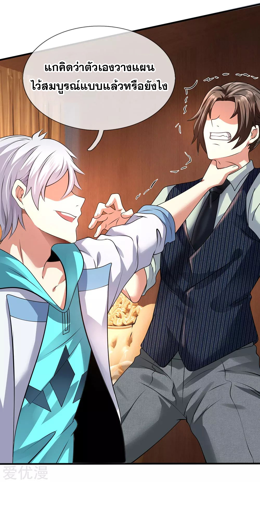 นครเซียนแห่งผู้ต่อต้านสวรรค์ ตอนที่ 82 หน้า 6