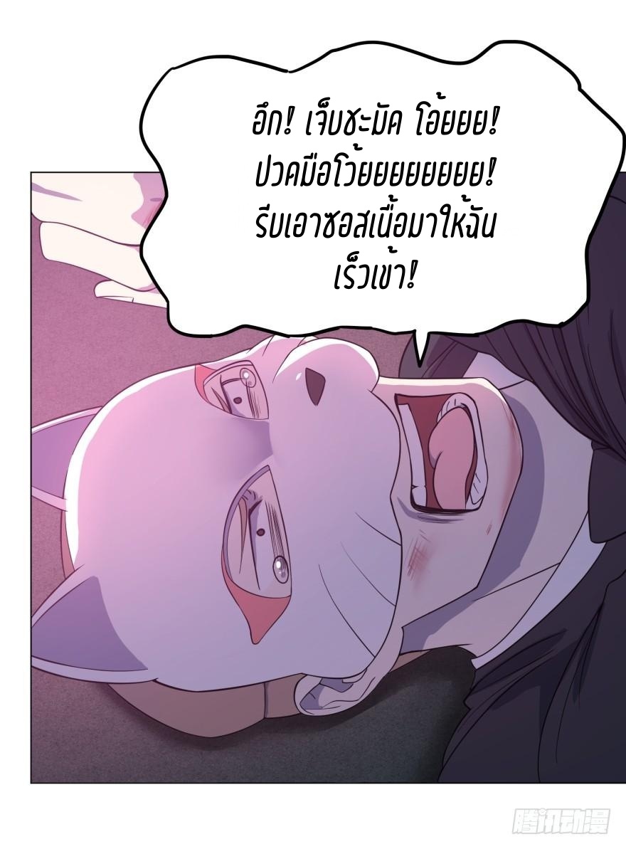 List of villains ตอนที่ 20 หน้า 42