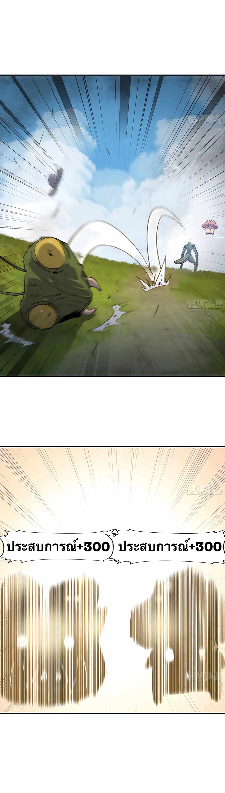 Mushroom Hero ตอนที่ 19 หน้า 17