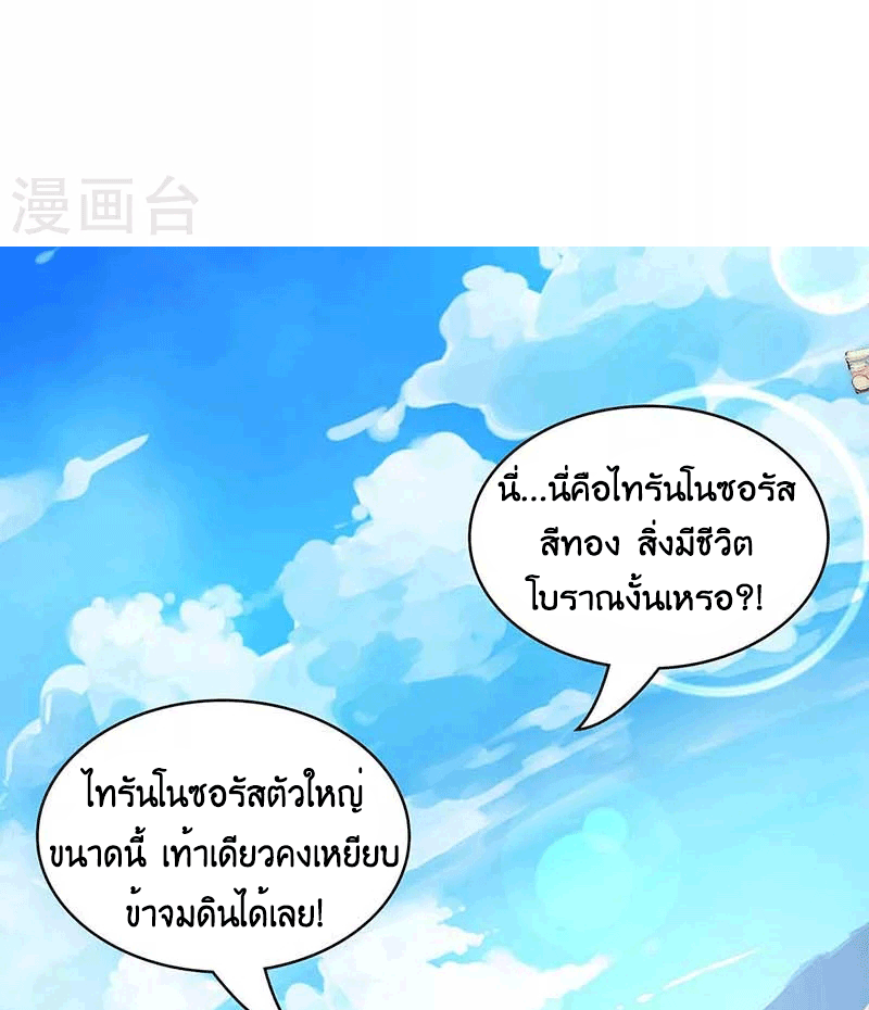One Step Toward Freedom ตอนที่ 179 หน้า 21