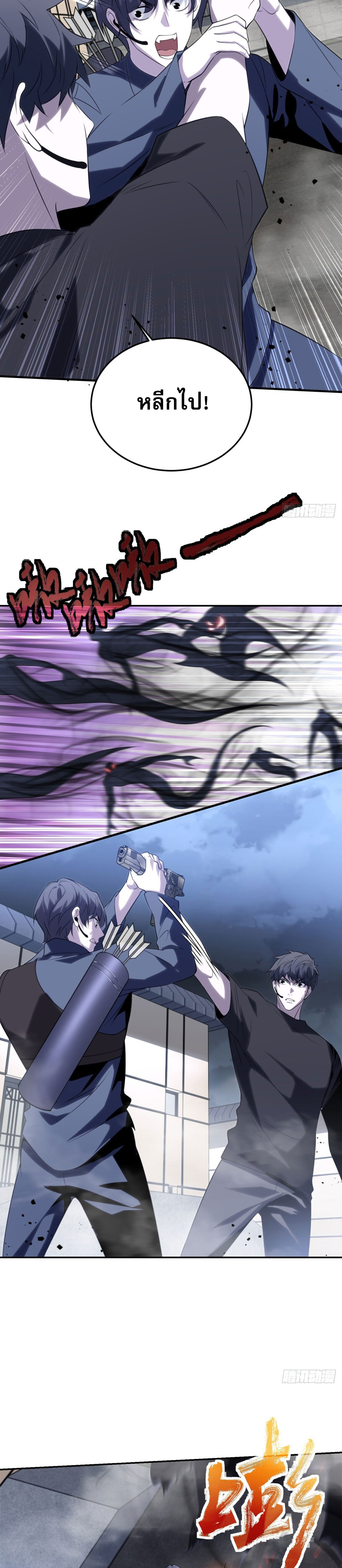 รีเซ็ทชีวิต กลับขึ้นมาจัดระเบียบโลก ตอนที่ 4 หน้า 7