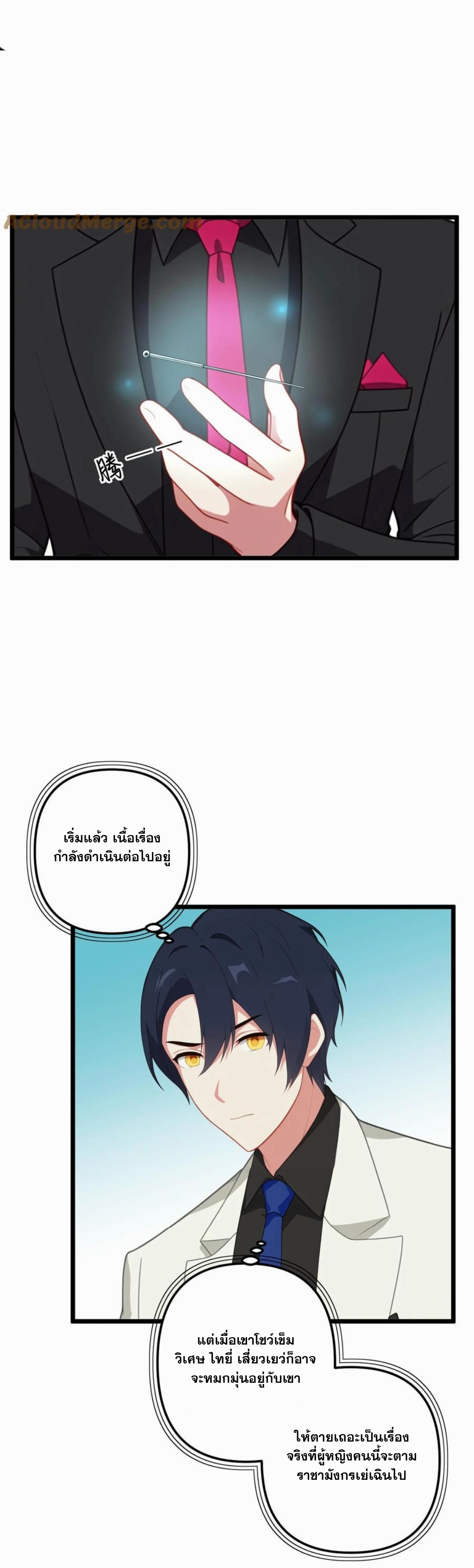 ฮาเร็มของพระเอกน่ะฉันขอเถอะ !? ตอนที่ 13 หน้า 4