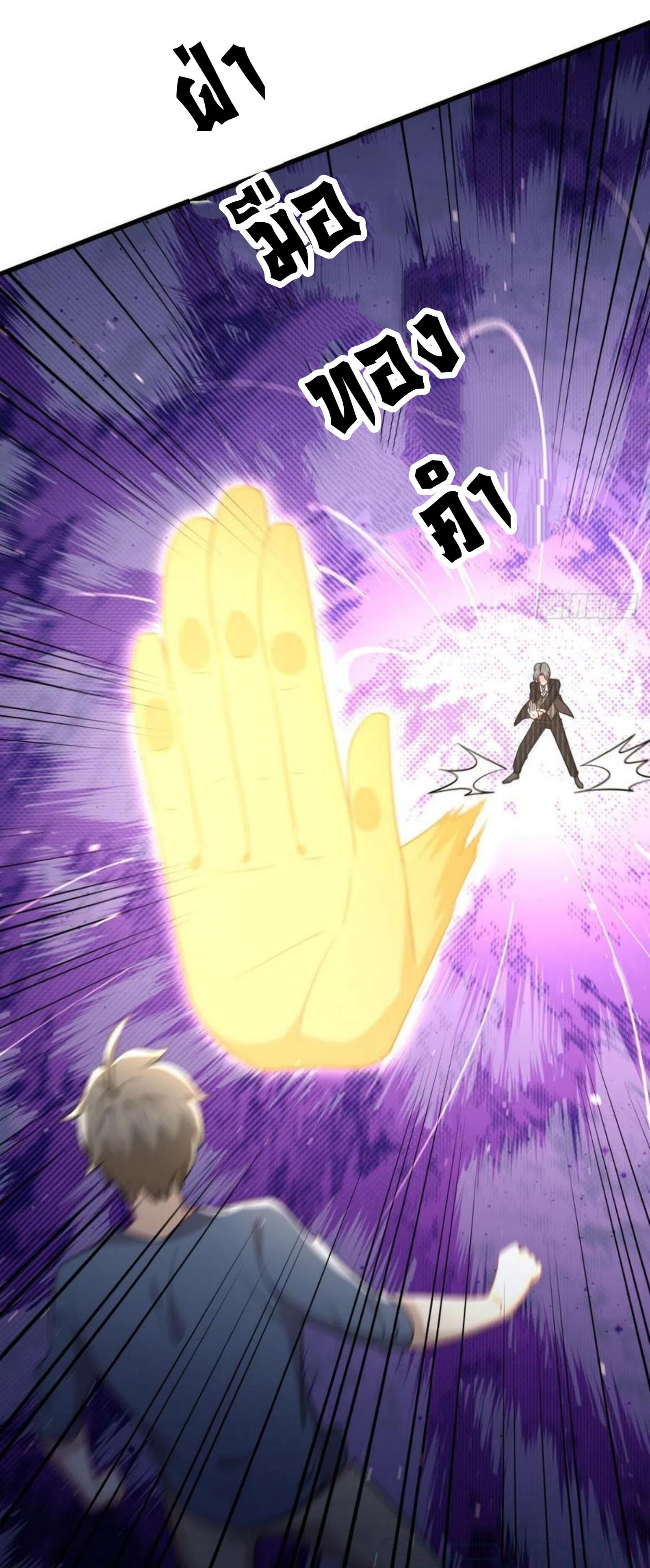 Immortal Swordsman in The Reverse World ข้าเซียนกระบี่ไม่เกาะสตรี ตอนที่ 187 หน้า 5