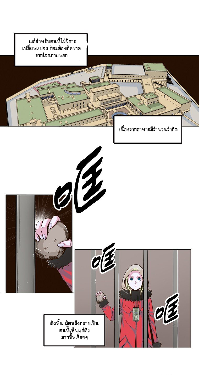Ubdead king ตอนที่ 3 หน้า 6