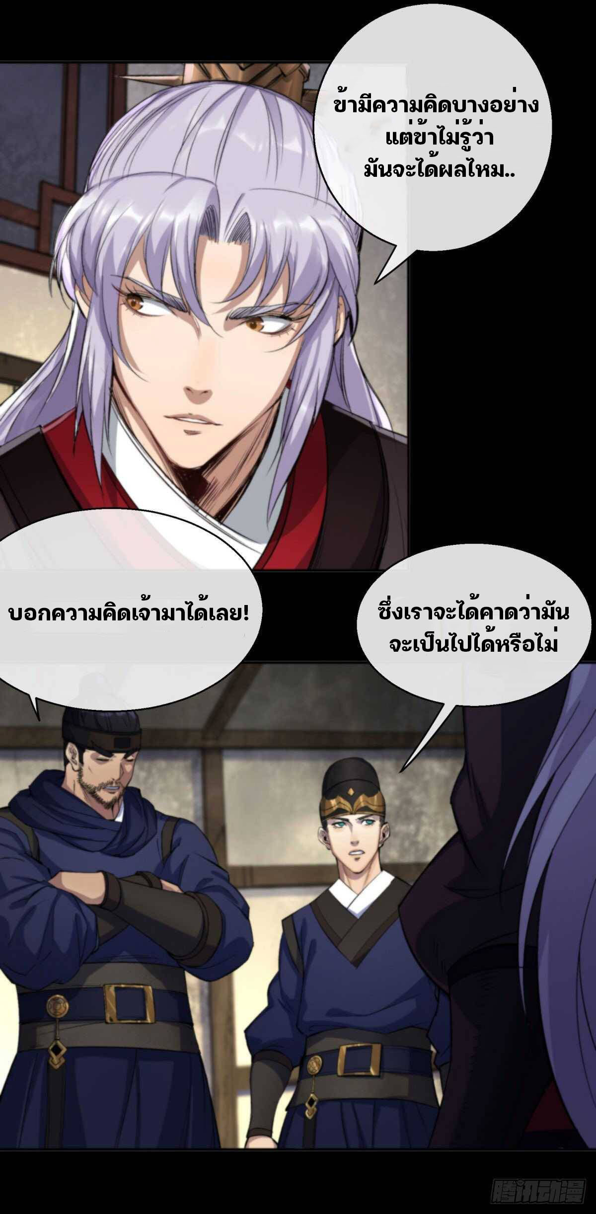 มหาปราชญ์ผู้ยิ่งใหญ่ ตอนที่ 8 หน้า 35