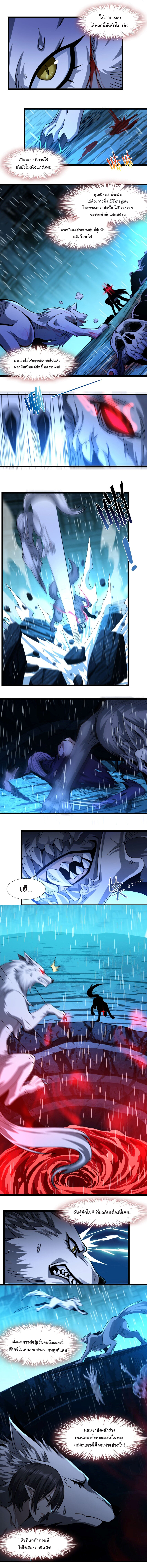 i'm really not the demon god's lackey ตอนที่ 53 หน้า 7