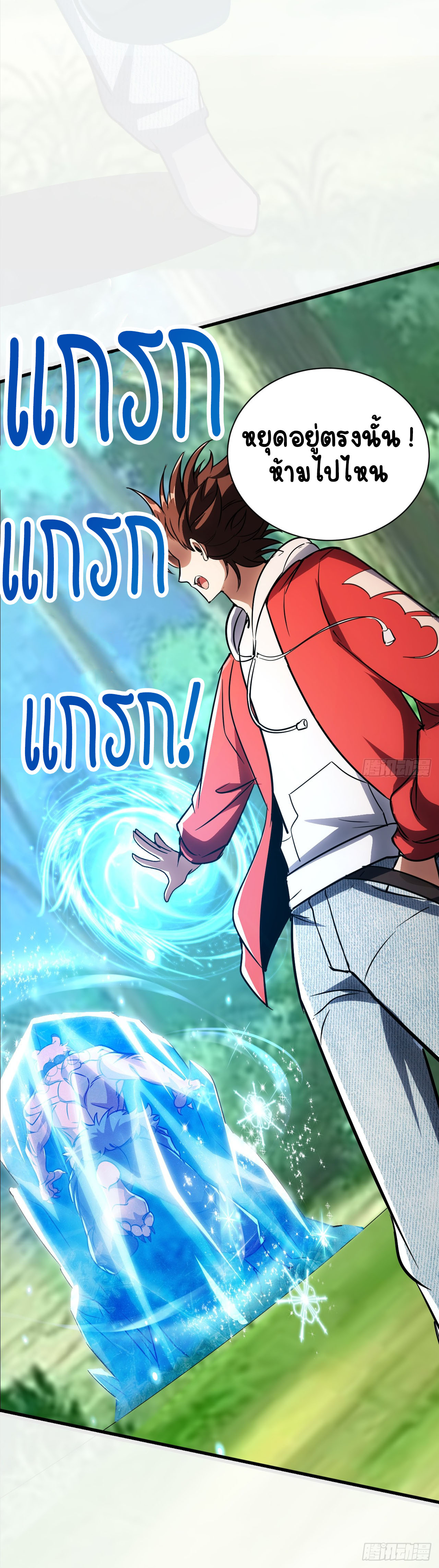 เริ่มต้นจากเกาะร้างเพื่อสังหารปีศาจและเทพเจ้า ตอนที่ 1 หน้า 26