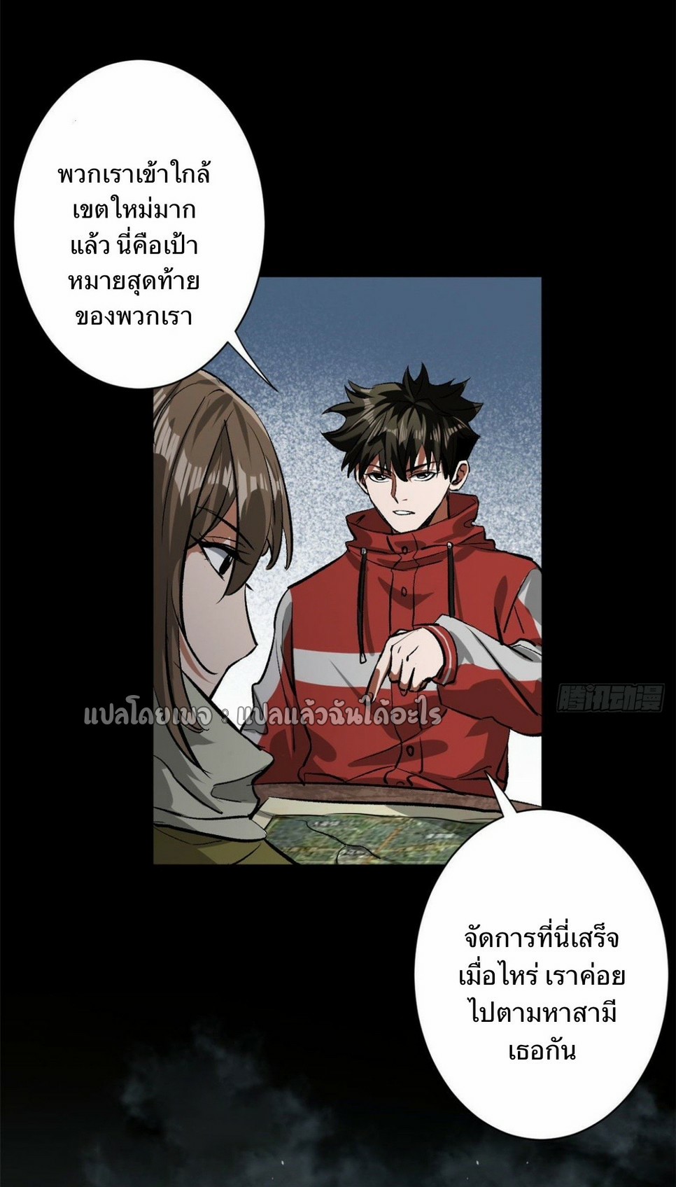 รูเล็ตเวิลด์ สุ่มไอเทมเอาชีวิตรอด ตอนที่ 81 หน้า 26