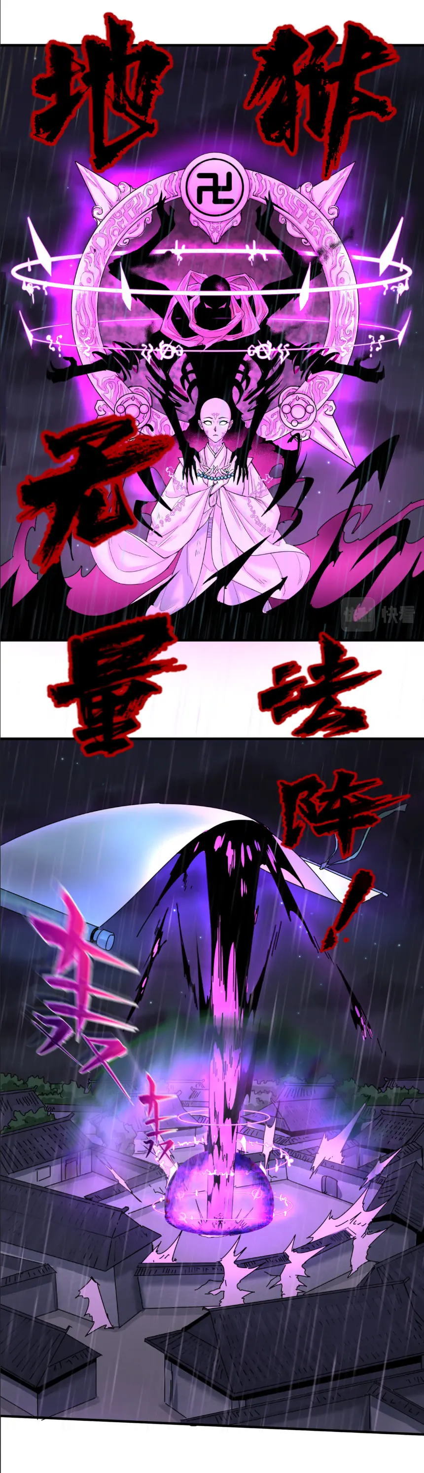 Junior Brother Demon Sovereign is too devoted ตอนที่ 149 หน้า 25