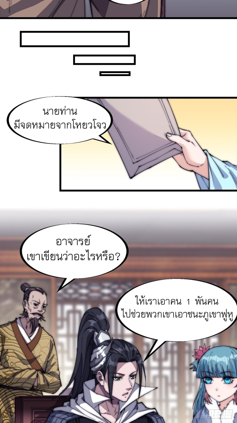 Starting a Mountain ตอนที่ 117 หน้า 14