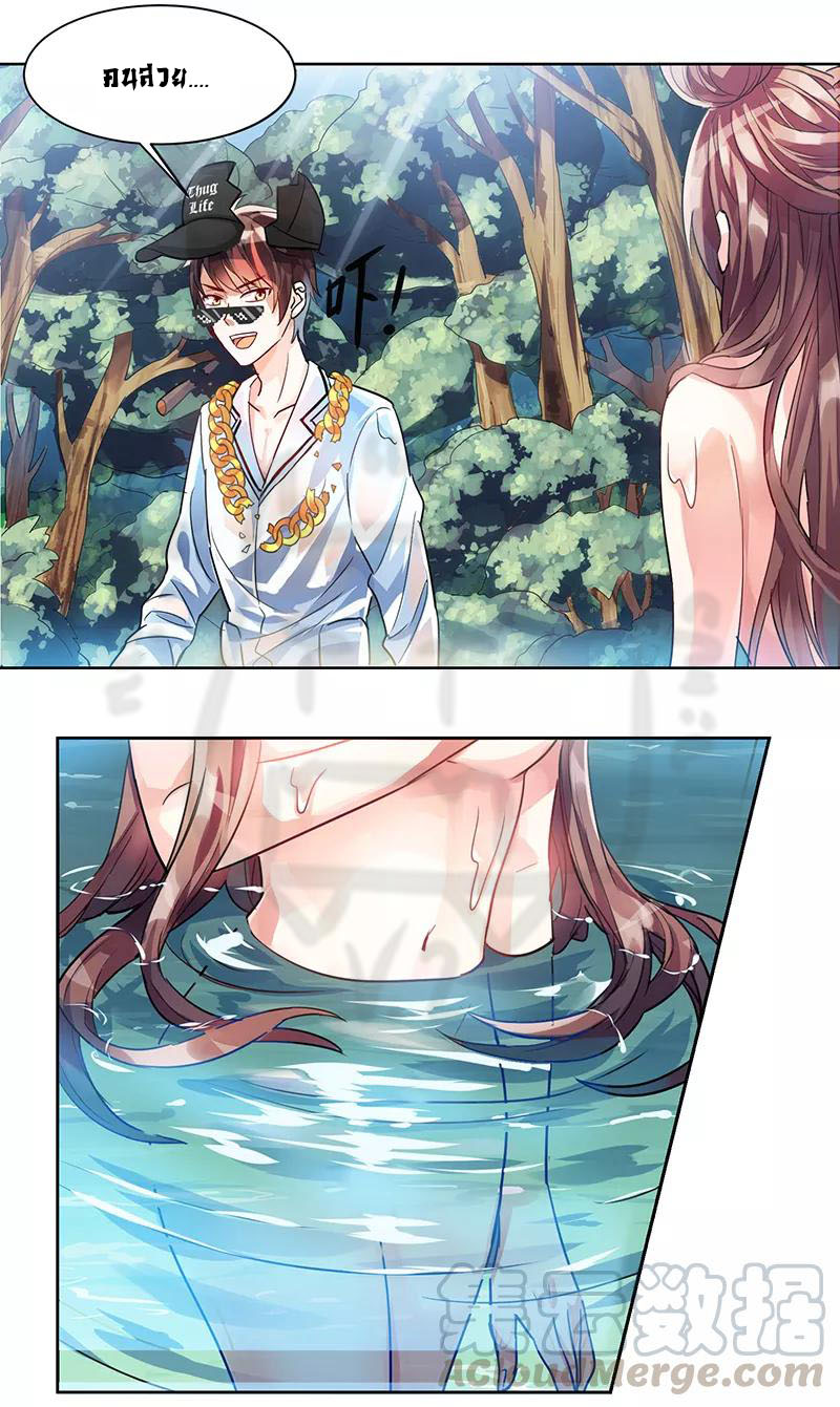 1.ผู้ประกอบการความบัญเทิงต้างโลก ตอนที่ 1 หน้า 10