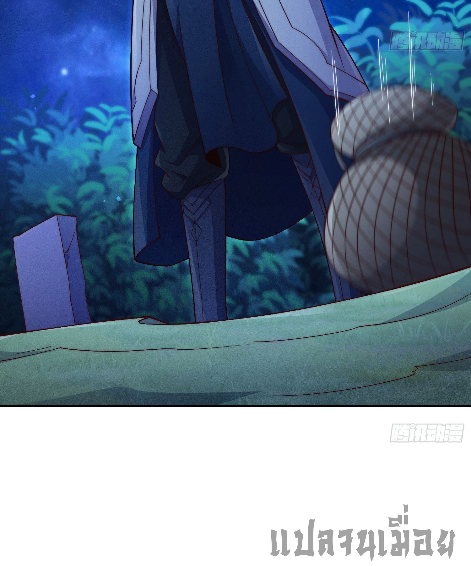 หลอมปราณ 3000 ขั้น : รับจักรพรรดินีเป็นศิษย์ ตอนที่ 10 หน้า 33