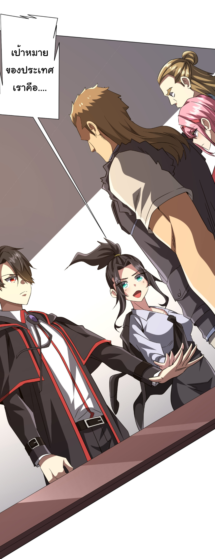 Start with trillions of coins ตอนที่ 157 หน้า 24