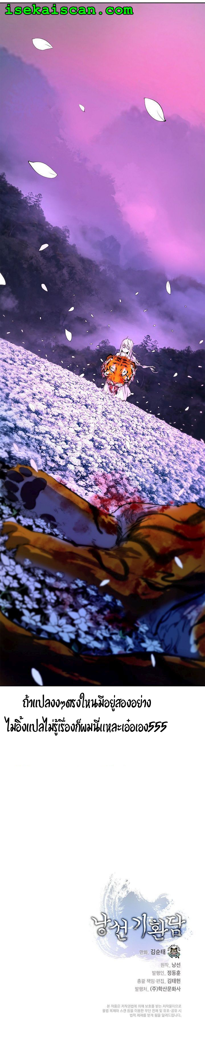 2.เรื่องราวการกลับชาติมาเกิดของ เสือน้อยโฮกปิ๊บ ตอนที่ 11 หน้า 9