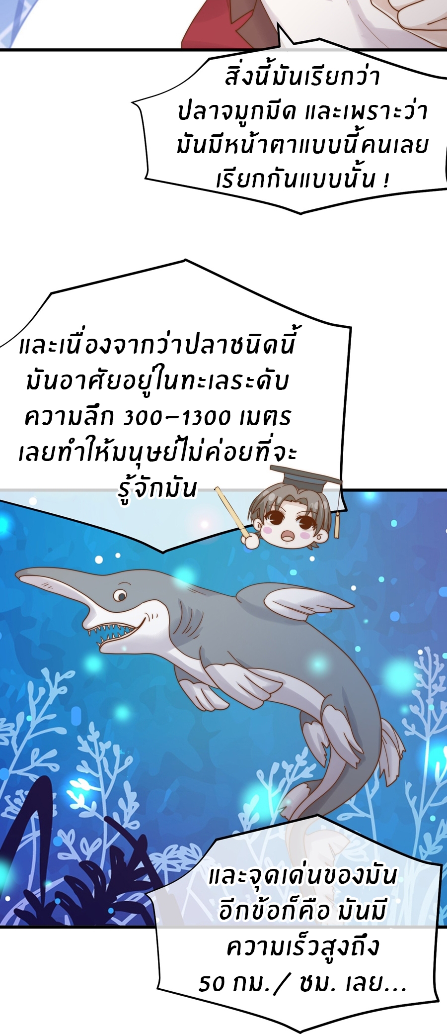 God Fisherman ตอนที่ 317 หน้า 13