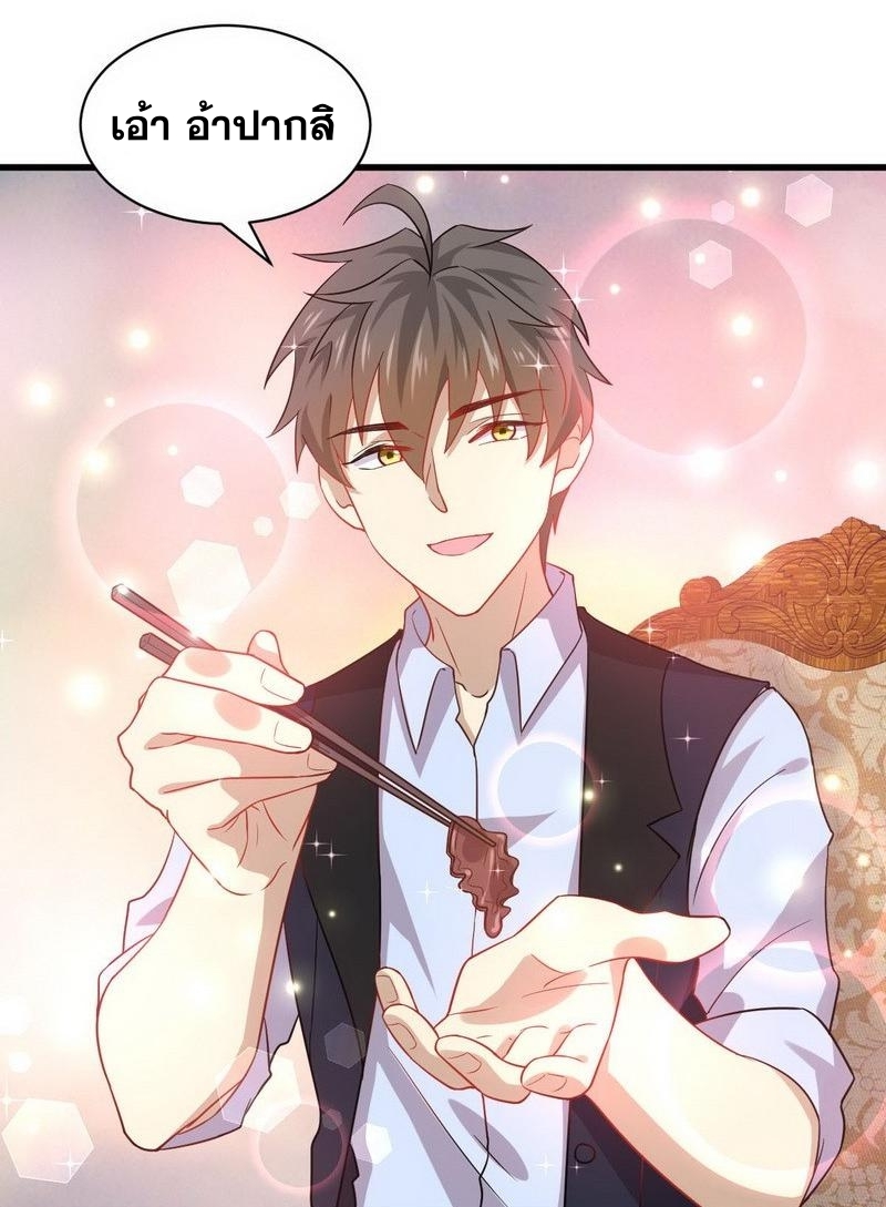 Immortal Swordsman in The Reverse World ข้าเซียนกระบี่ไม่เกาะสตรี ตอนที่ 37 หน้า 17