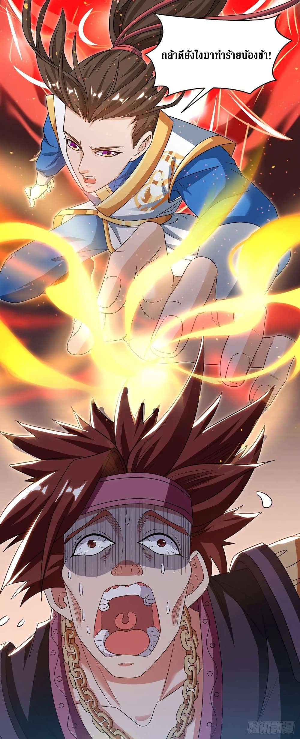 Dominate The Three Realms ตอนที่ 94 หน้า 6