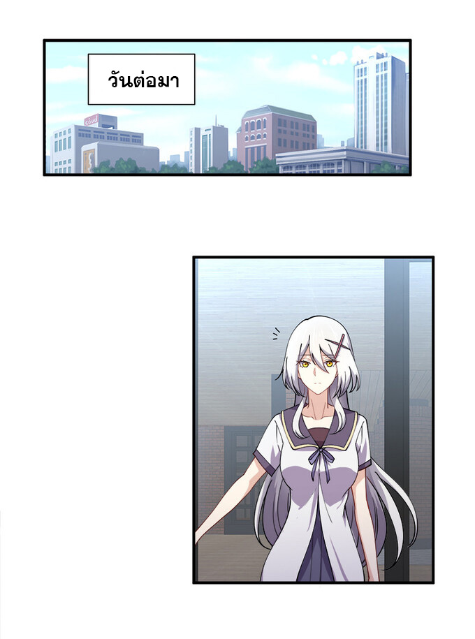 แฟนของผมชื่อหลงอ่าวเทียน ตอนที่ 6 หน้า 2