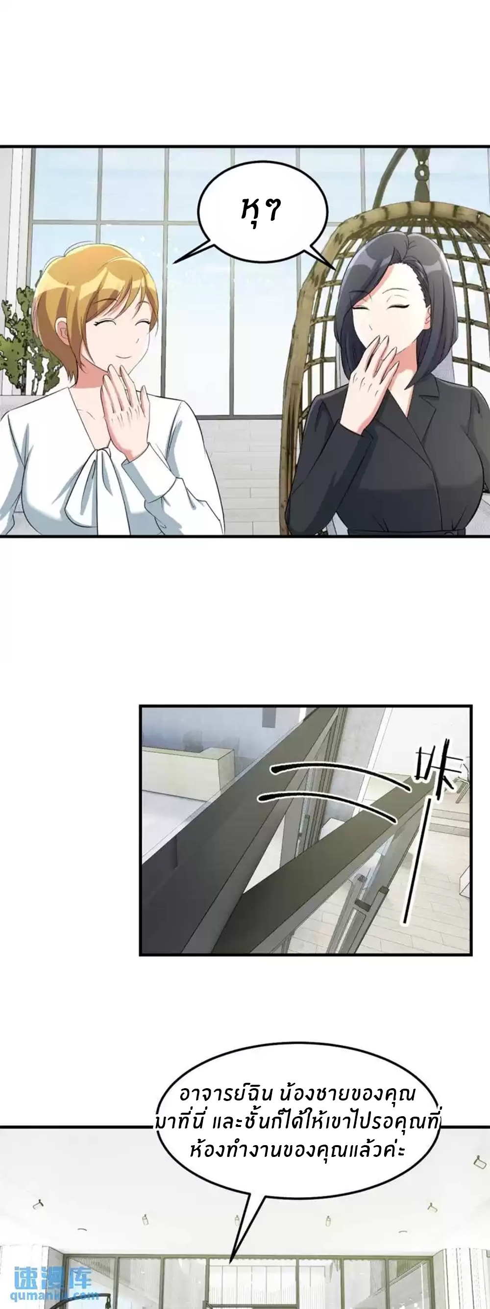 พี่สาวอยากเล่นคุณ ตอนที่ 202 หน้า 12