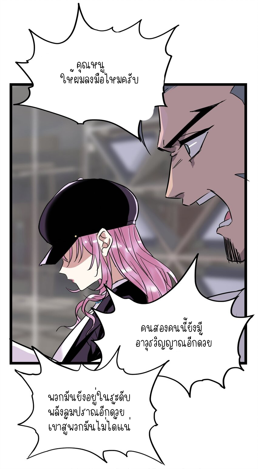 I Have a Hall of Heroic Souls ตอนที่ 21 หน้า 27