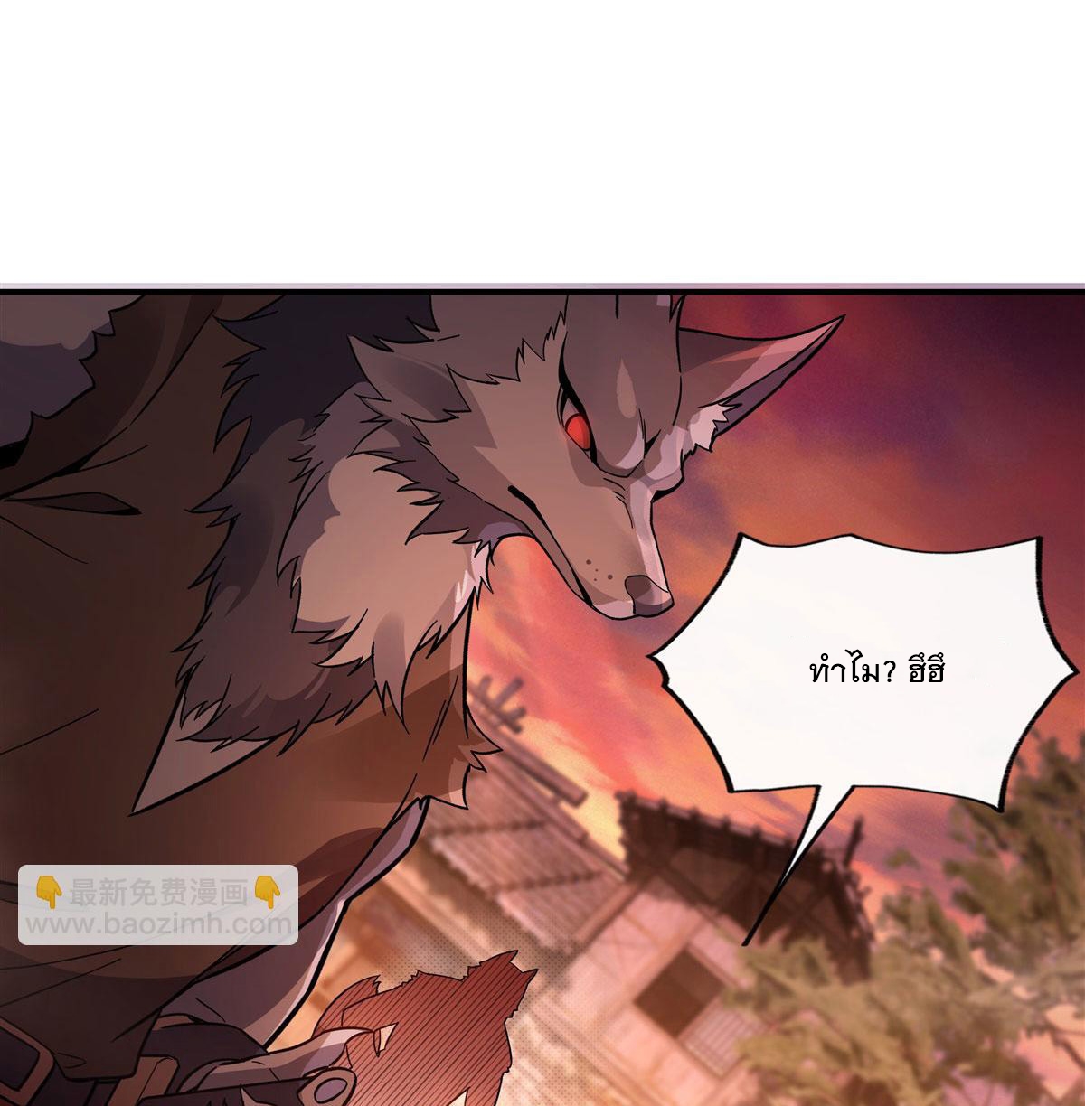 ศิษย์ของข้าล้วนมีอนาคตที่ยิ่งใหญ่ (ชนจีน) ตอนที่ 192 หน้า 18