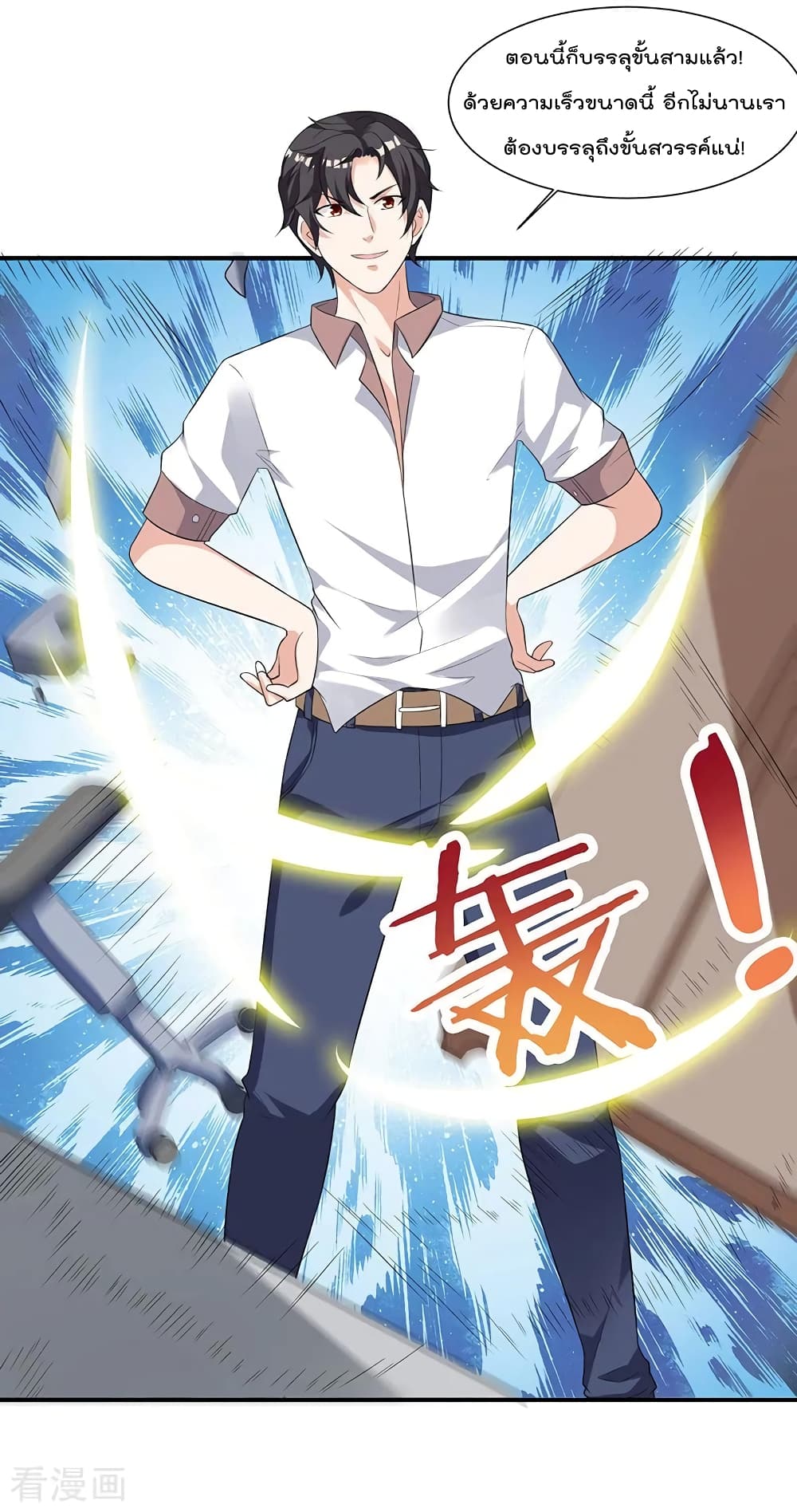 การเกิดใหม่ของจักรพรรดิเกรียน ตอนที่ 4 หน้า 6