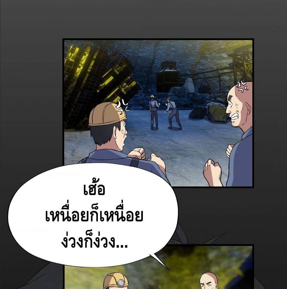 High energy strikes ตอนที่ 27 หน้า 33