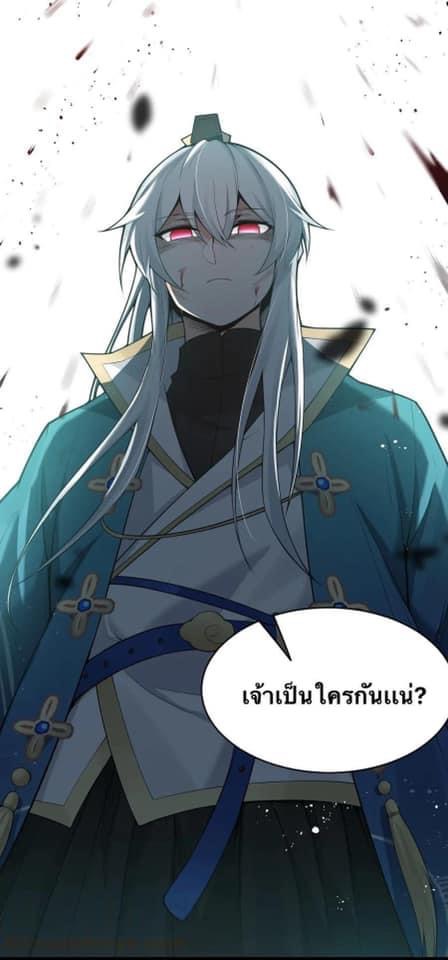 มหาบุรุษ ในตำนาน ตำนานที่หลับใหล (ศิษย์เบิ้มๆ) ตอนที่ 27 หน้า 40