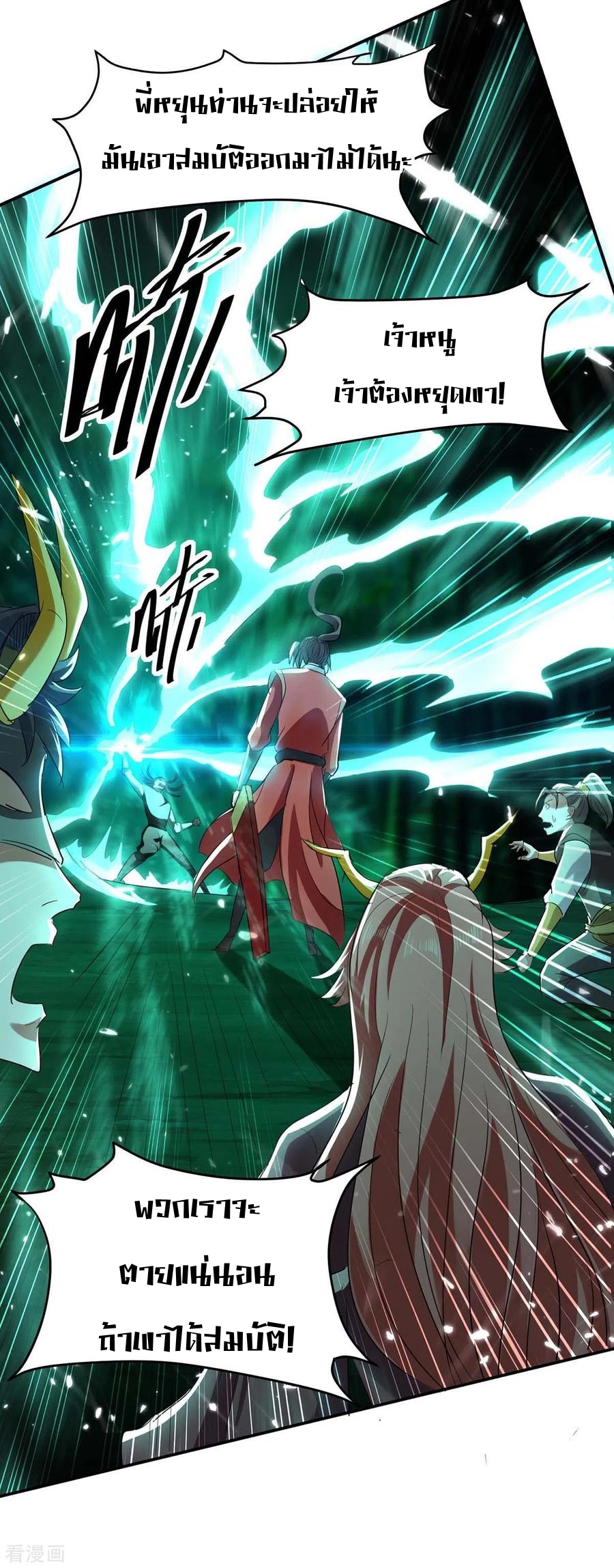 การกลับมาของจักพรรดิ์ ตอนที่ 173 หน้า 13