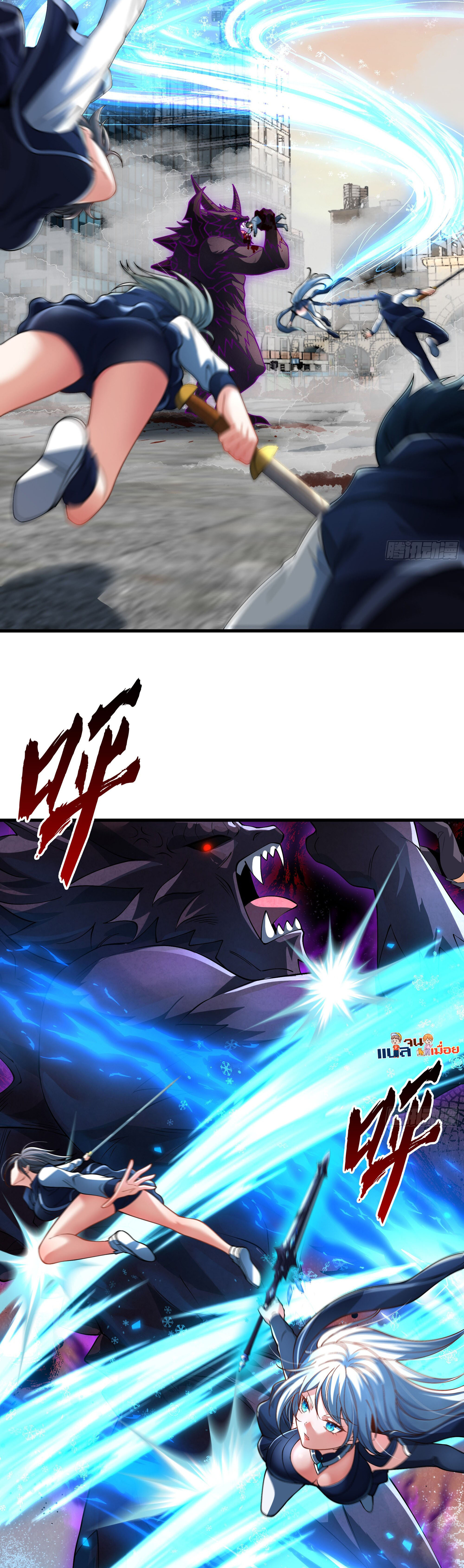 เซียนจักรพรรดิฉินขอท้าชะตาหวนคืนทวงบัลลังก์! ตอนที่ 2 หน้า 18