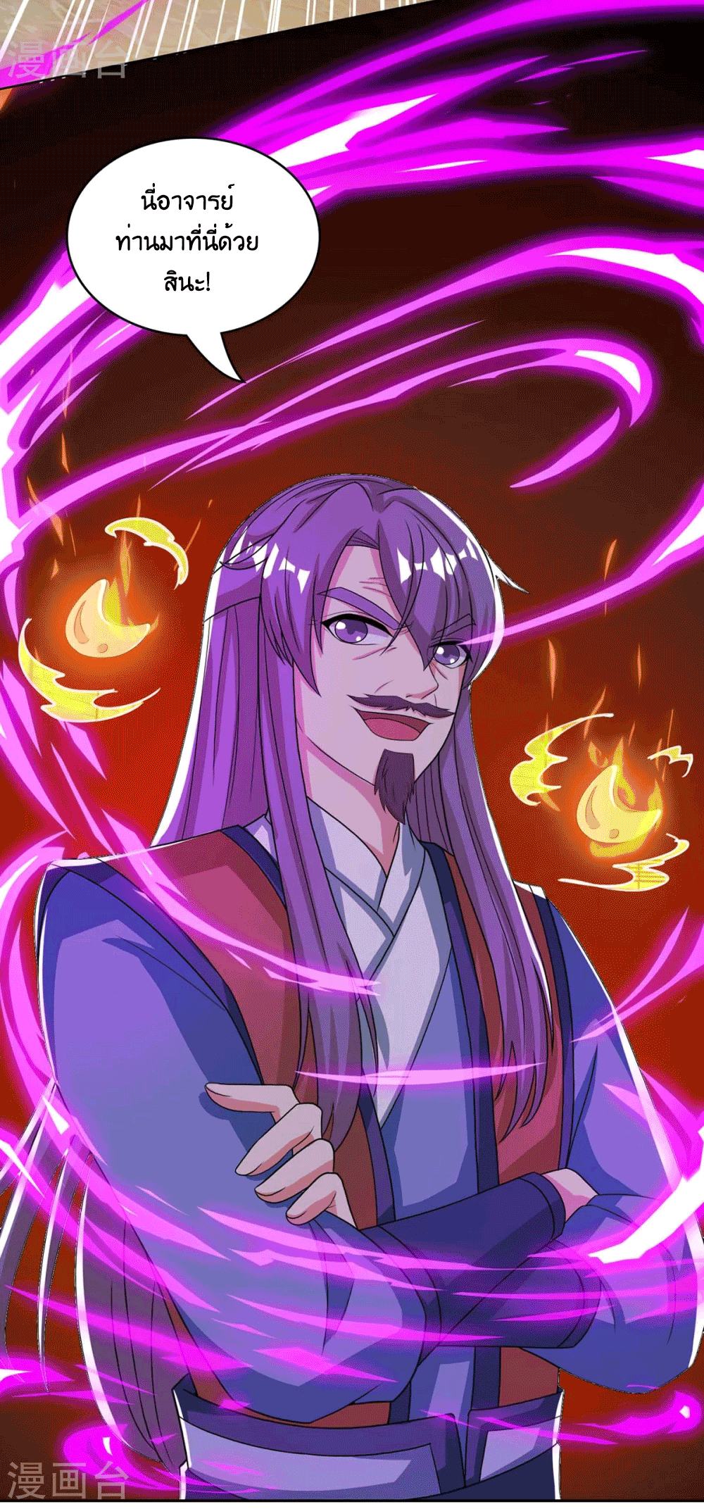 One Step Toward Freedom ตอนที่ 182 หน้า 22