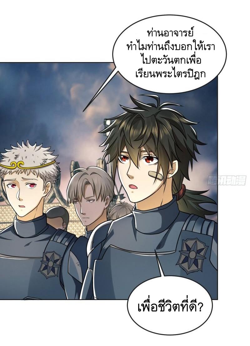 THE FIRST ORDER ตอนที่ 127 หน้า 16