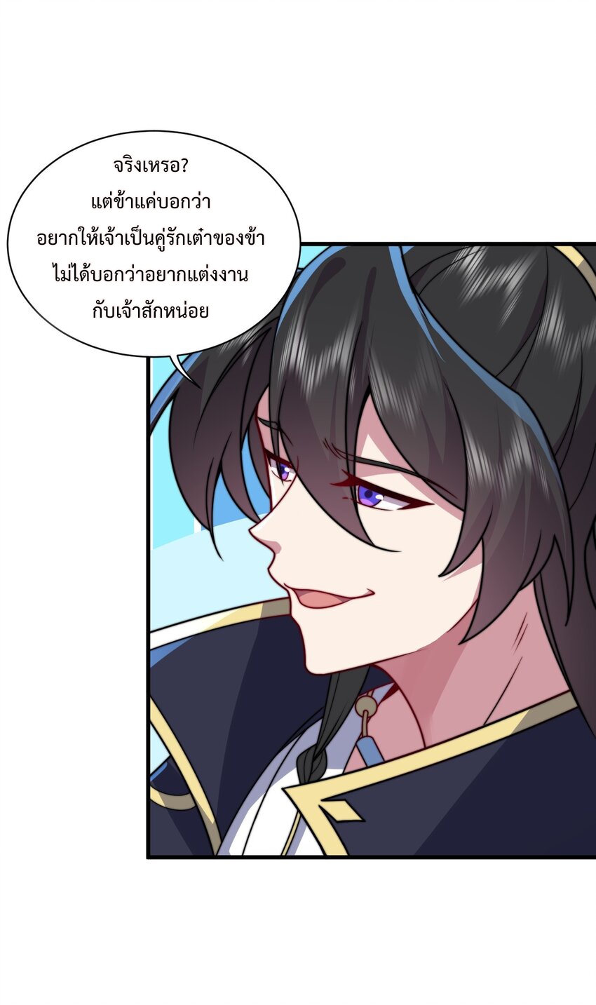 (ชนจีน) อาจารย์จอมวายร้ายกับลูกศิษย์ผู้อยู่ยงคงกระพัน ตอนที่ 92 หน้า 6