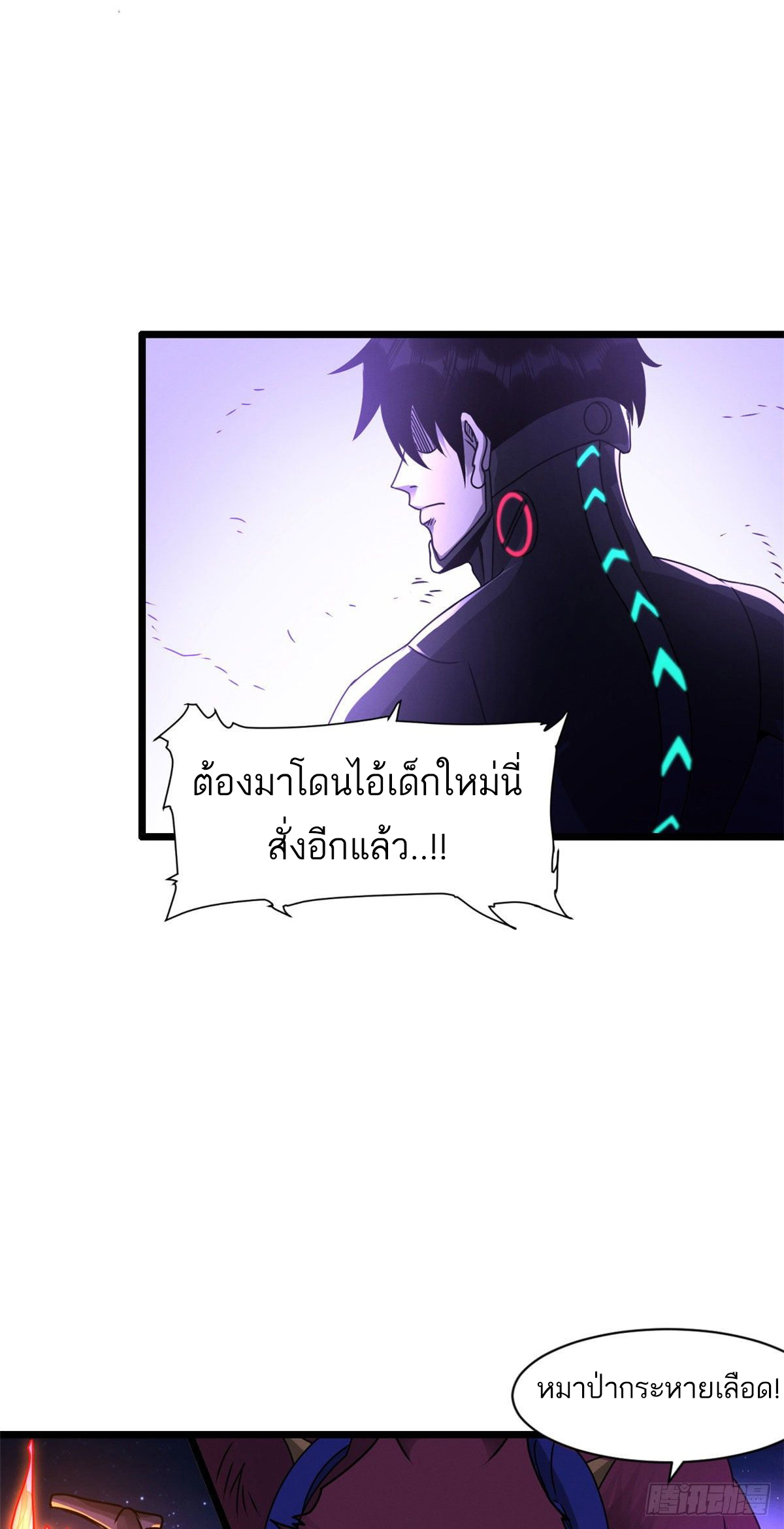 โคตรเทพร้านสัตว์อสูร ตอนที่ 25 หน้า 12