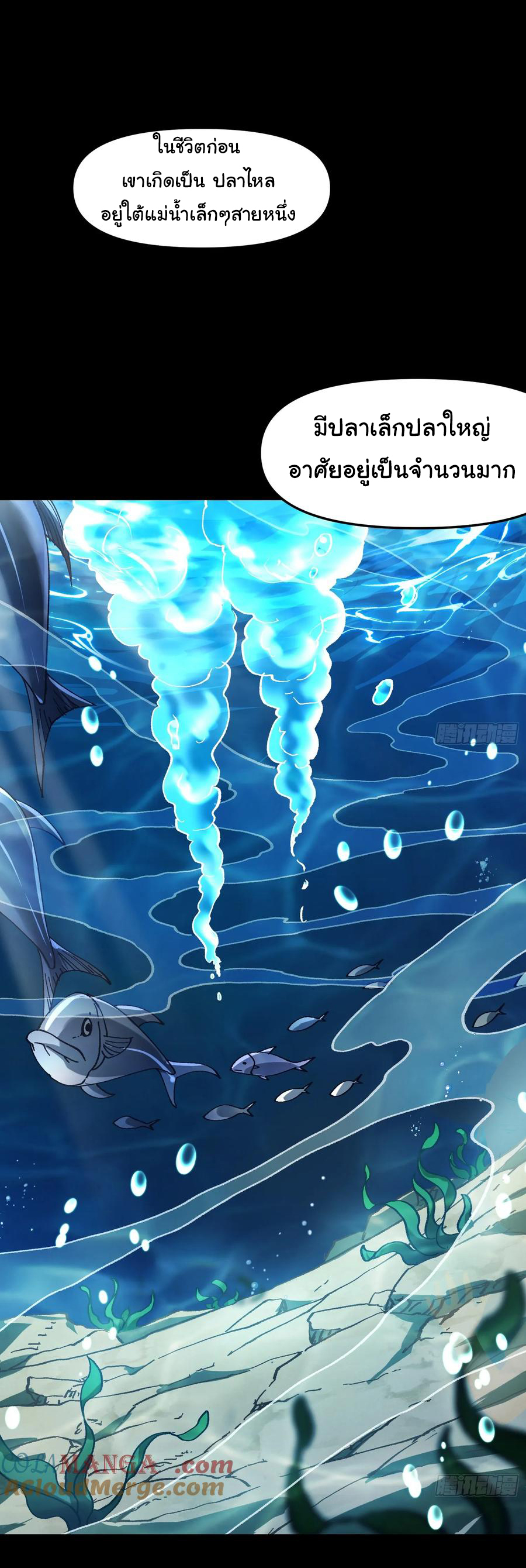 ข้ามันอ่อนแอต้องอาศัยลูกศิษย์เพื่อเอาตัวรอด ตอนที่ 12 หน้า 29