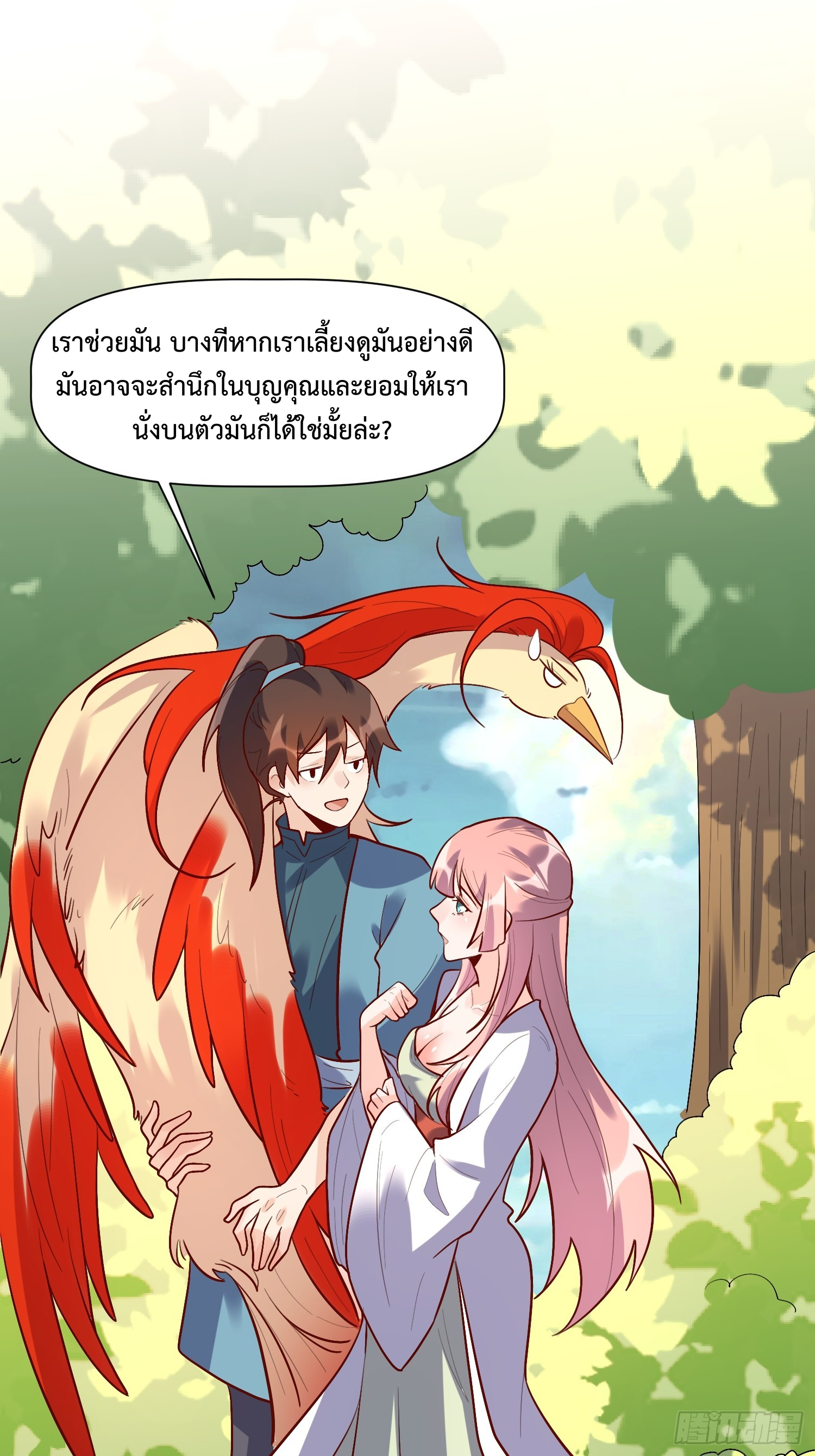 กลายเป็นว่าข้าคือจอมยุทธ์ผู้ยิ่งใหญ่ ตอนที่ 154 หน้า 18