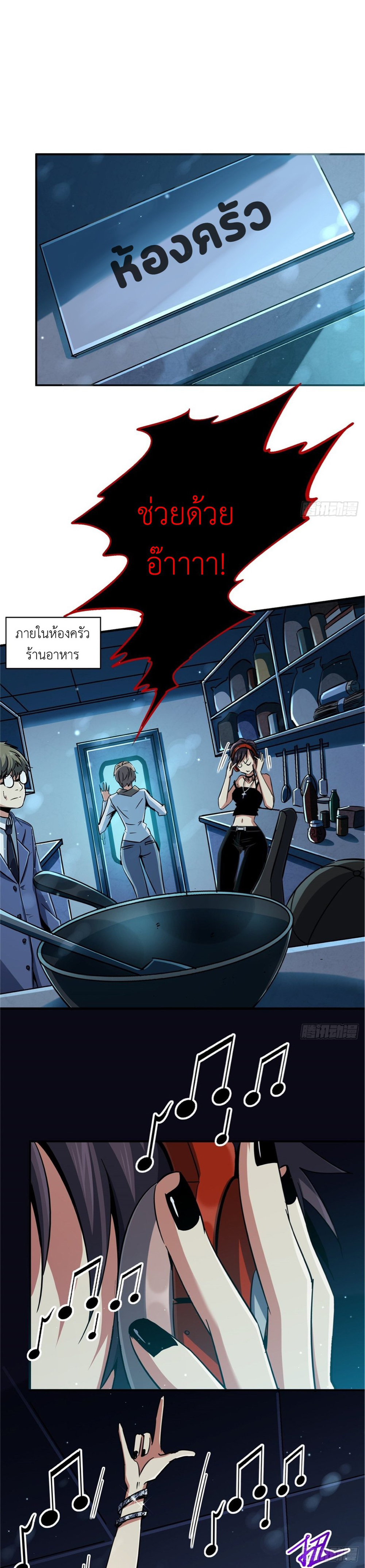 รถไฟสายเหนือ ขบวนที่ 47 ตอนที่ 14 หน้า 9