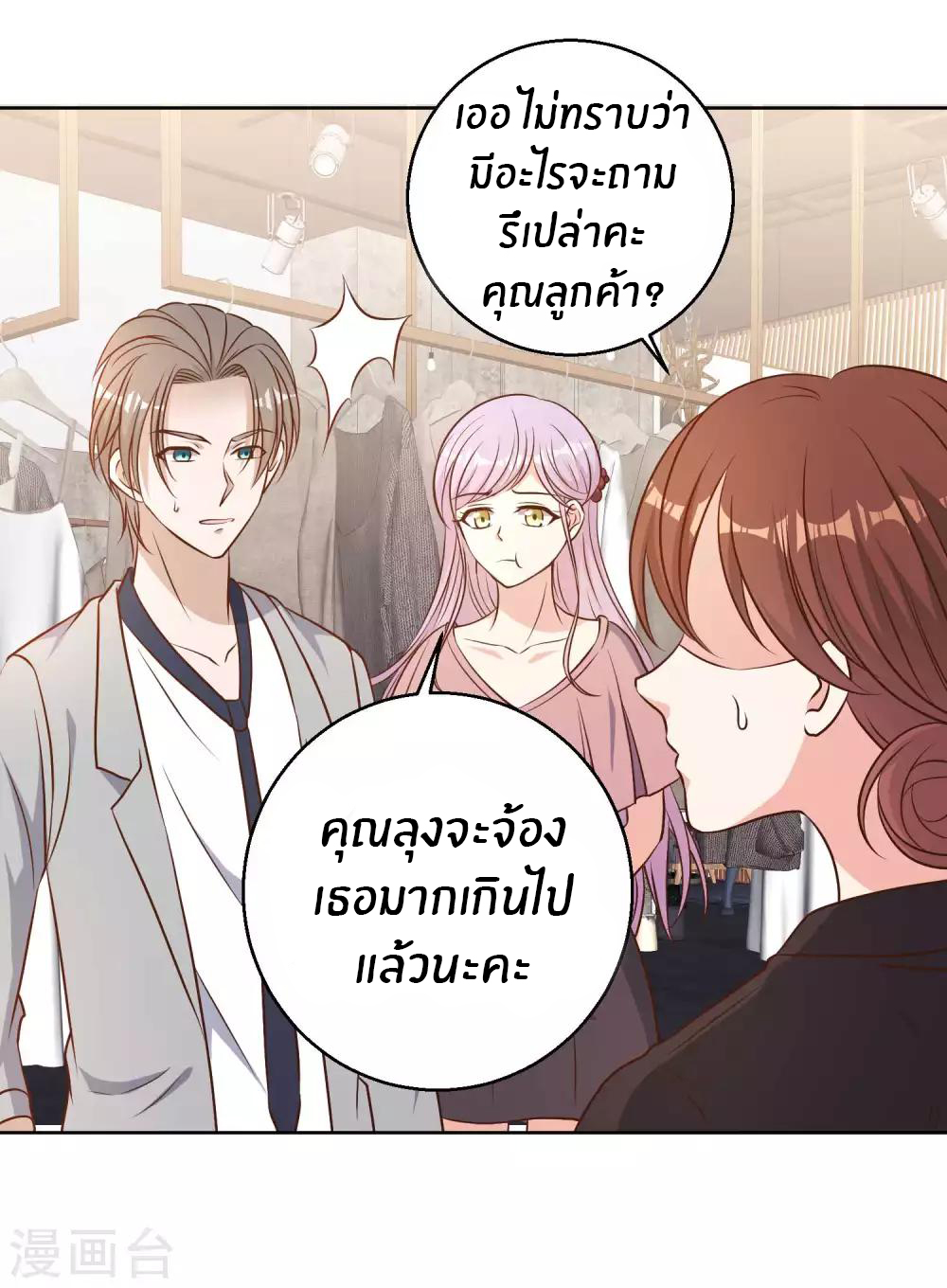 God Fisherman ตอนที่ 20 หน้า 36