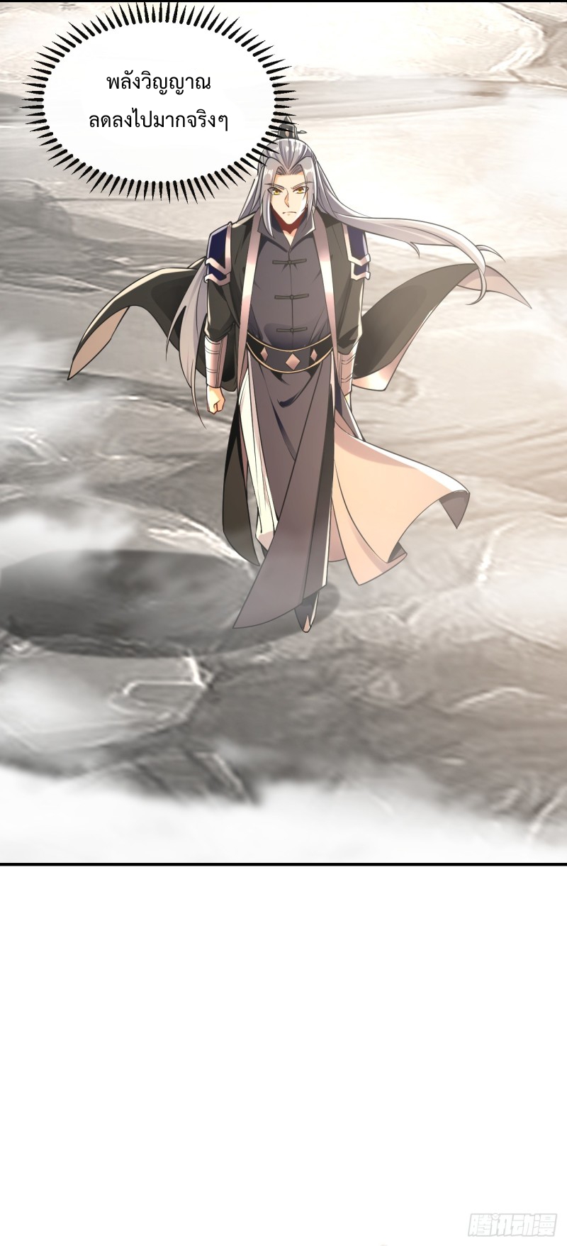 สิบมหาจักรพรรดิล้วนเป็นศิษย์ข้า ตอนที่ 16 หน้า 13