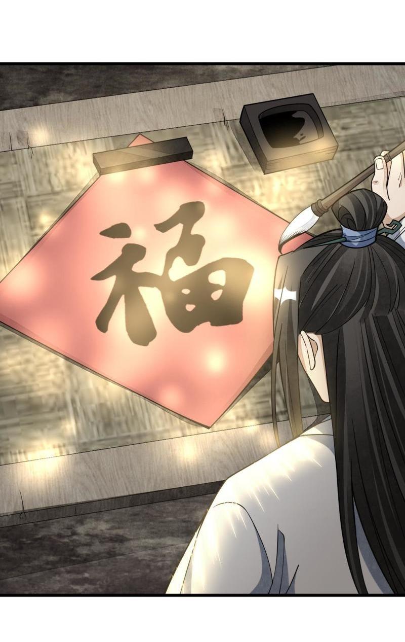 Lan Ke Qi Yuan ตอนที่ 182 หน้า 29