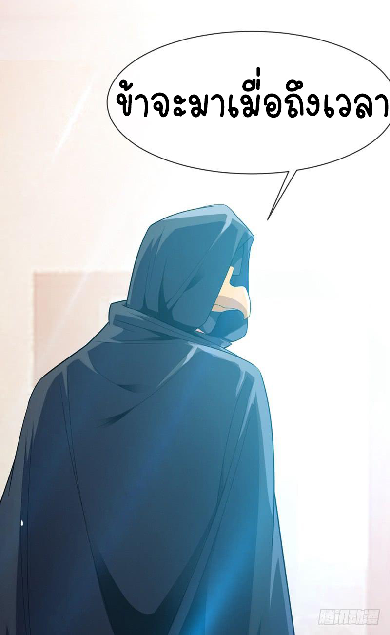 Wu ni ตอนที่ 9 หน้า 29
