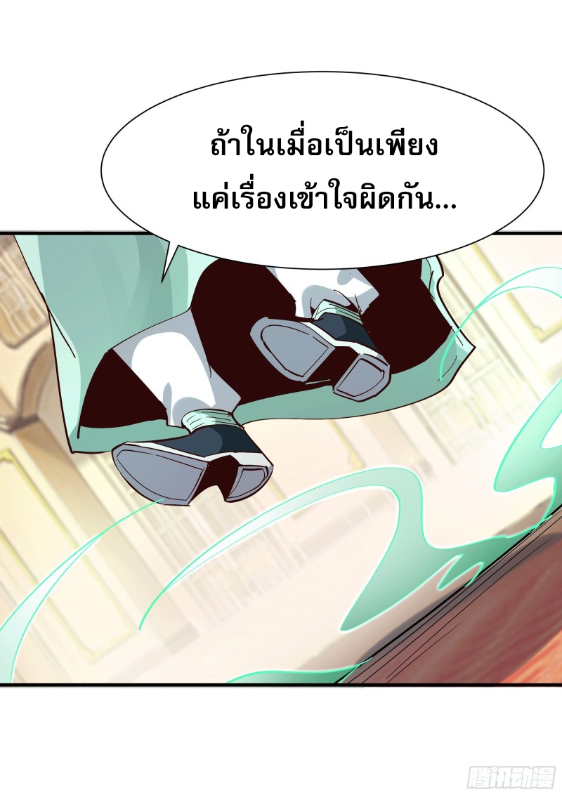 Rebirth City Deity - การเกิดใหม่ของเทพเซียนแห่งนคร ตอนที่ 37 หน้า 17