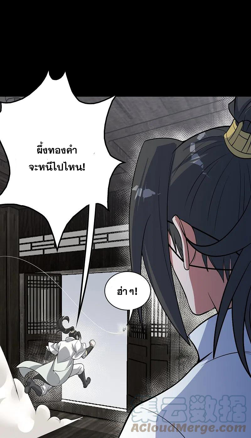 เทพอสูรสยบฟ้า ตอนที่ 270 หน้า 12