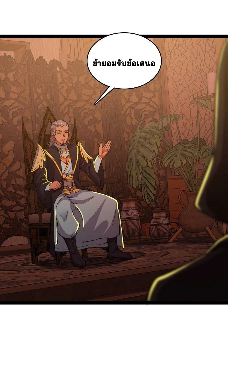 ชีวิตอันสันโดษของจักพรรดิ์หลินเกอ ตอนที่ 202 หน้า 33