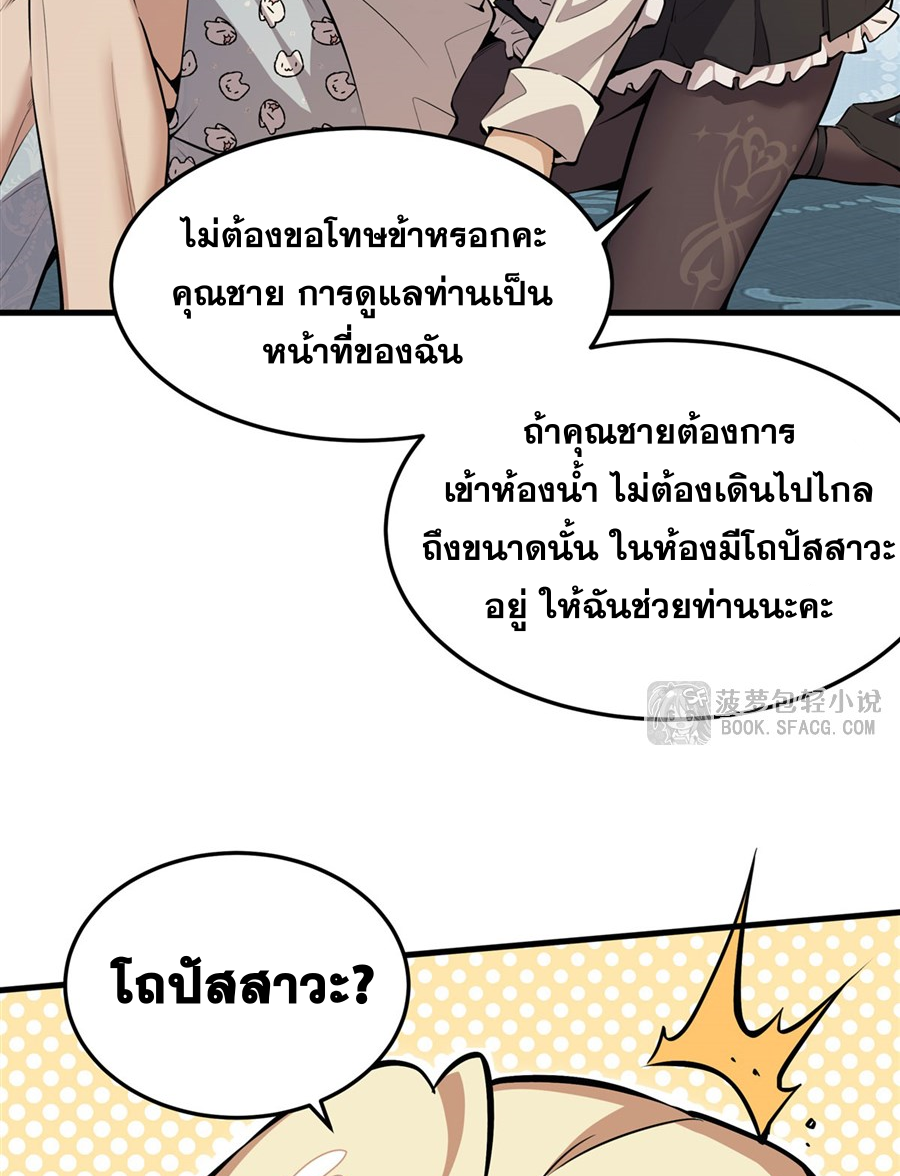 ตัวร้ายผมทองในนิยายตัวเอกหญิงสุดแกร่งก็อยากมีความสุข ตอนที่ 12 หน้า 13